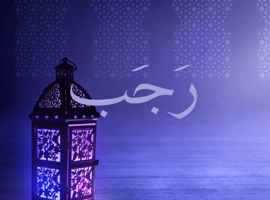 ADAKAH DOSA DALAM BULAN REJAB DIGANDAKAN?