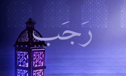 ADAKAH DOSA DALAM BULAN REJAB DIGANDAKAN?